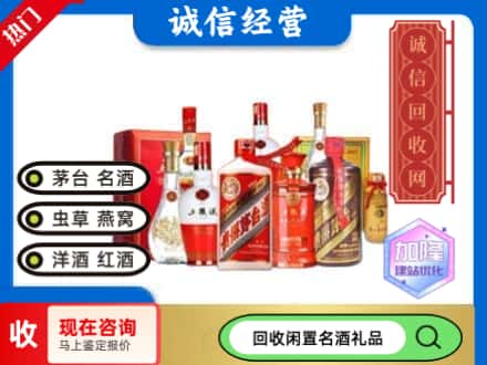 亳州市名酒回收酒水.jpg