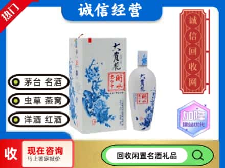 回收价格:亳州市回收衡水老白干